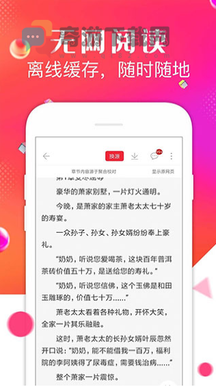 点点阅读app下载正版截图5