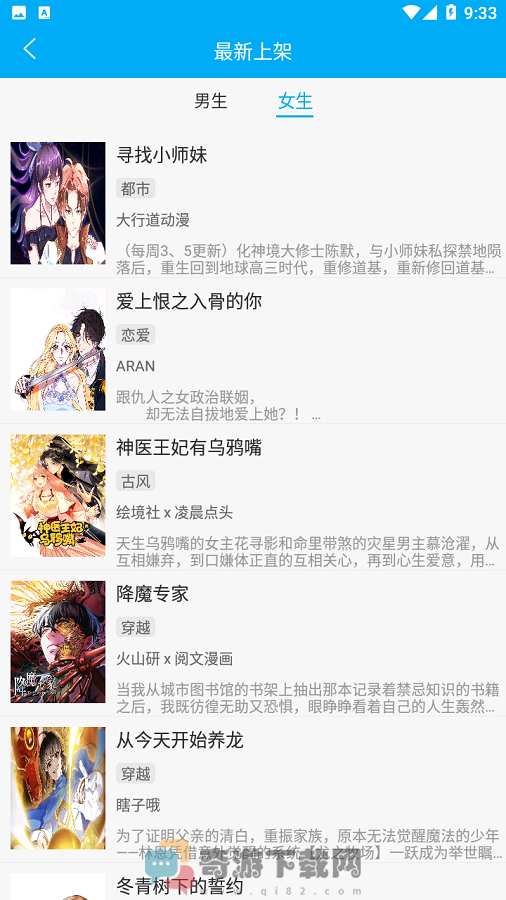 触动漫画免广告版截图2