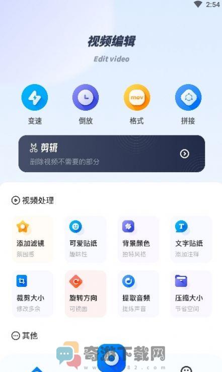 斑马视频助手app最新版图片1