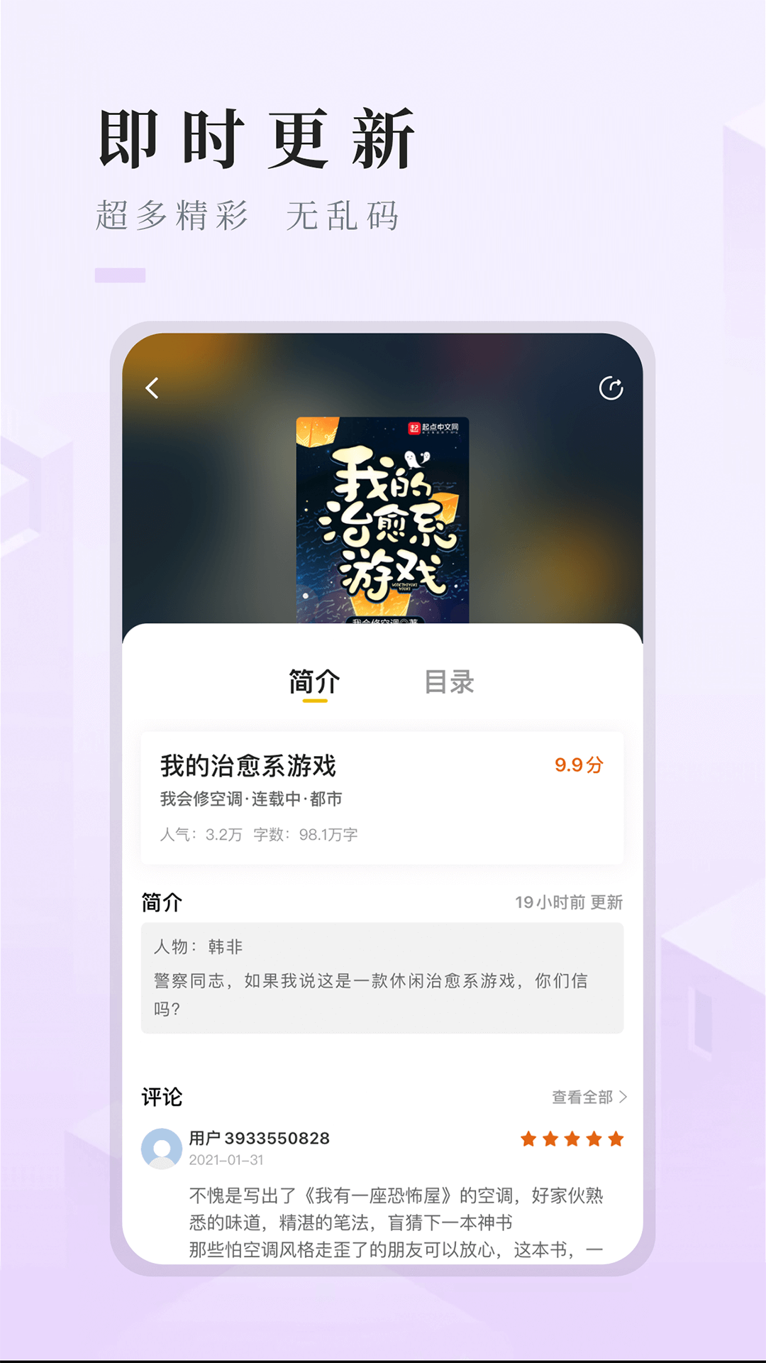 快眼看书迷手机版截图2