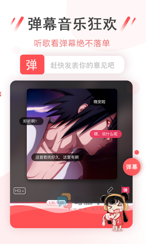 幻音音乐app截图2