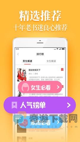 疯读小说app送华为p30截图1