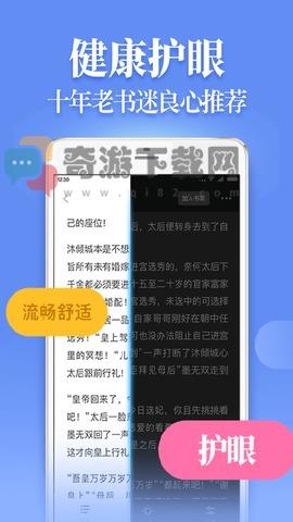 疯读小说app送华为p30截图4