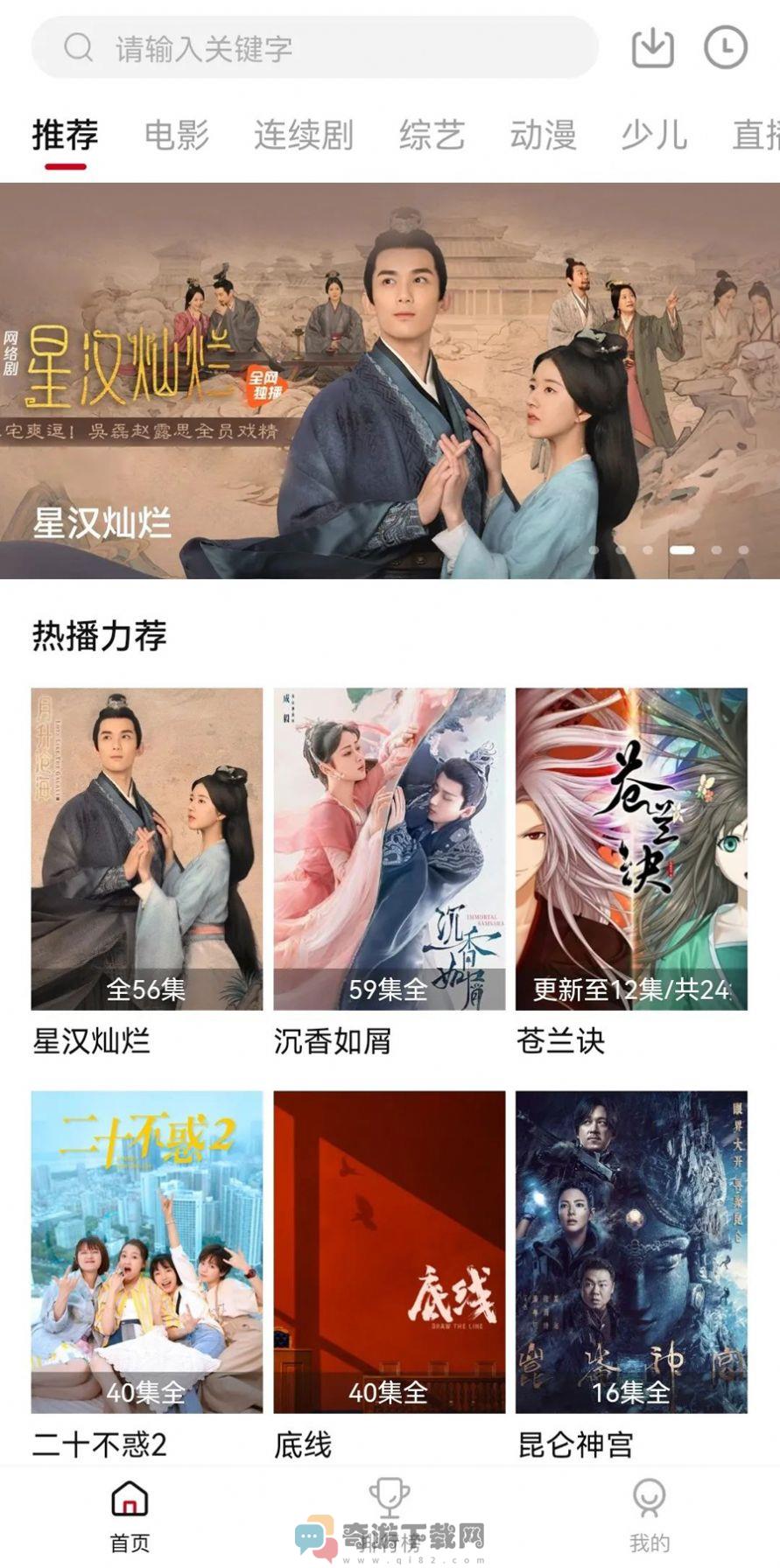 紫电视频截图4