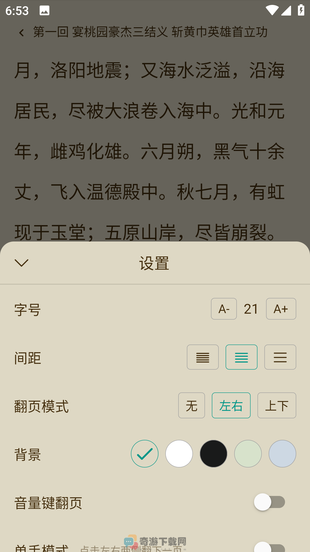 趣笔阅读截图3