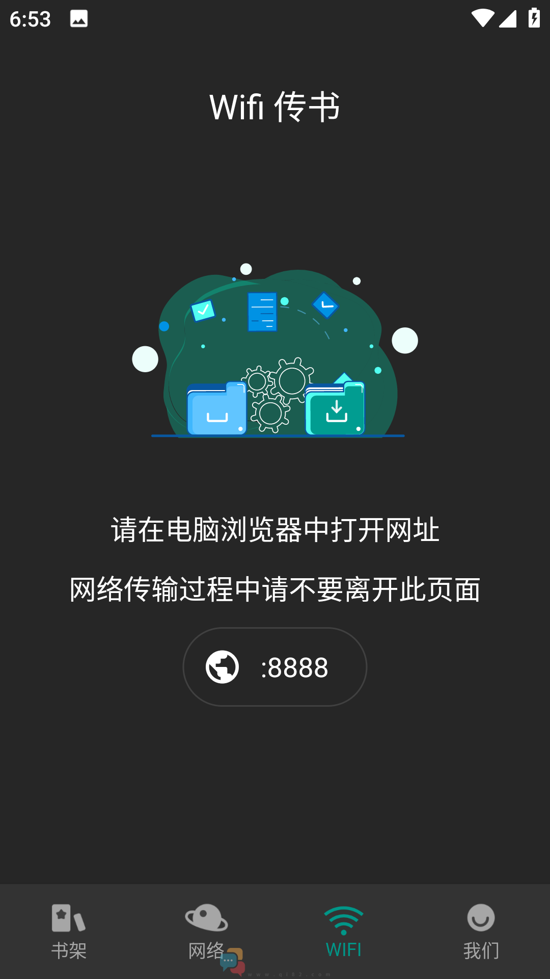 趣笔阅读截图2