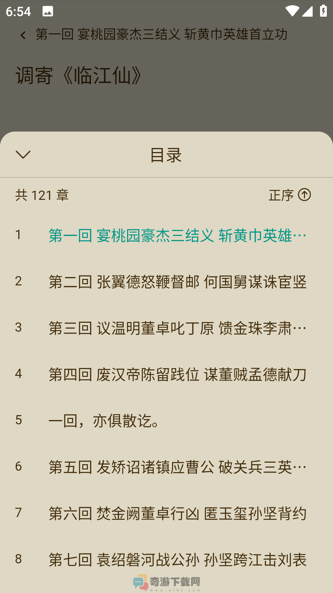 趣笔阅读截图4