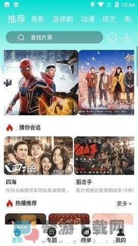 夜间影院截图4