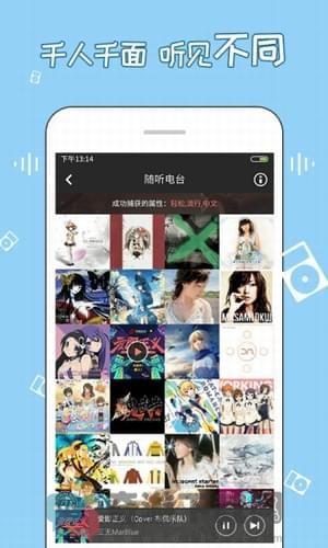 幻音音乐app旧版本下载截图2