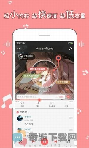 幻音音乐app旧版本下载截图1