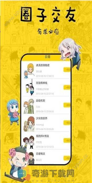 2023香香漫画官方正版下载安装免费版图片1