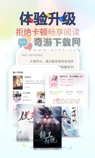 乐可小说txt资源链接百度网盘截图3