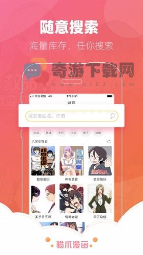 噼里啪啦app截图5