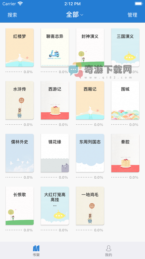 anyview阅读器老版本截图2