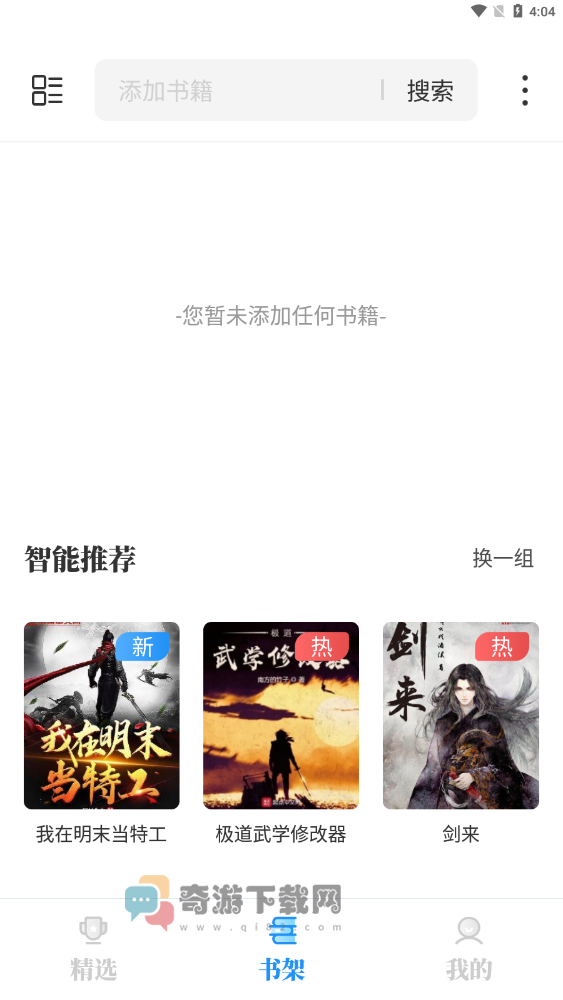 海鱼小说最新版截图3