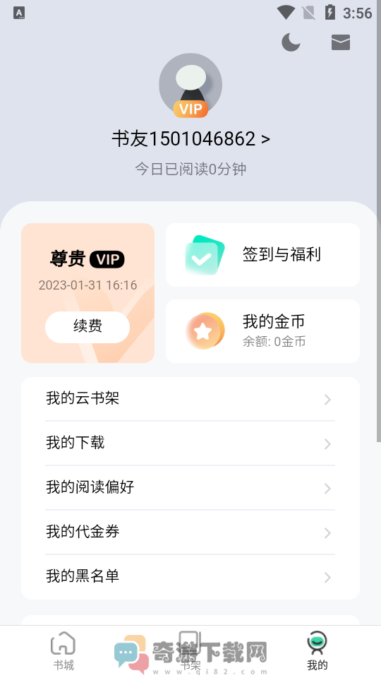 绿柠小说大全截图3