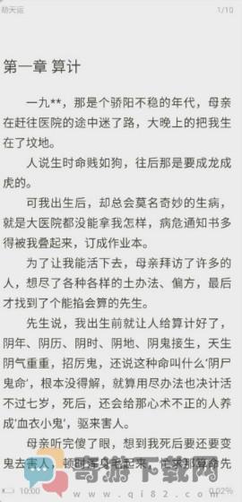 漫漫阅读免vip版截图3