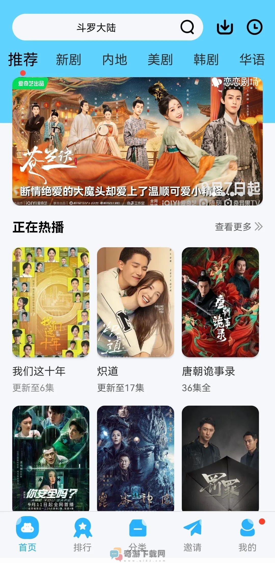 金珀视频安全版截图2