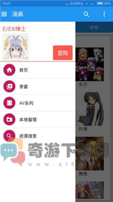 e站最新版截图2