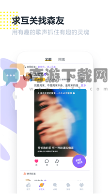 回森音乐不孤单截图1