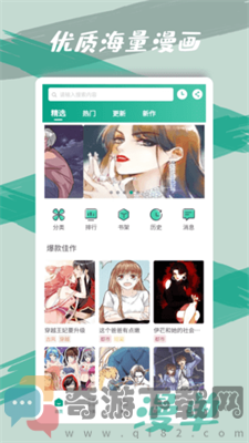 漫单漫画截图3