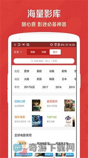 九酷影院和谐版截图3