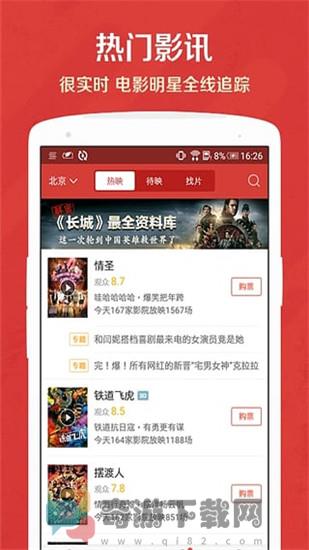 九酷影院和谐版截图1