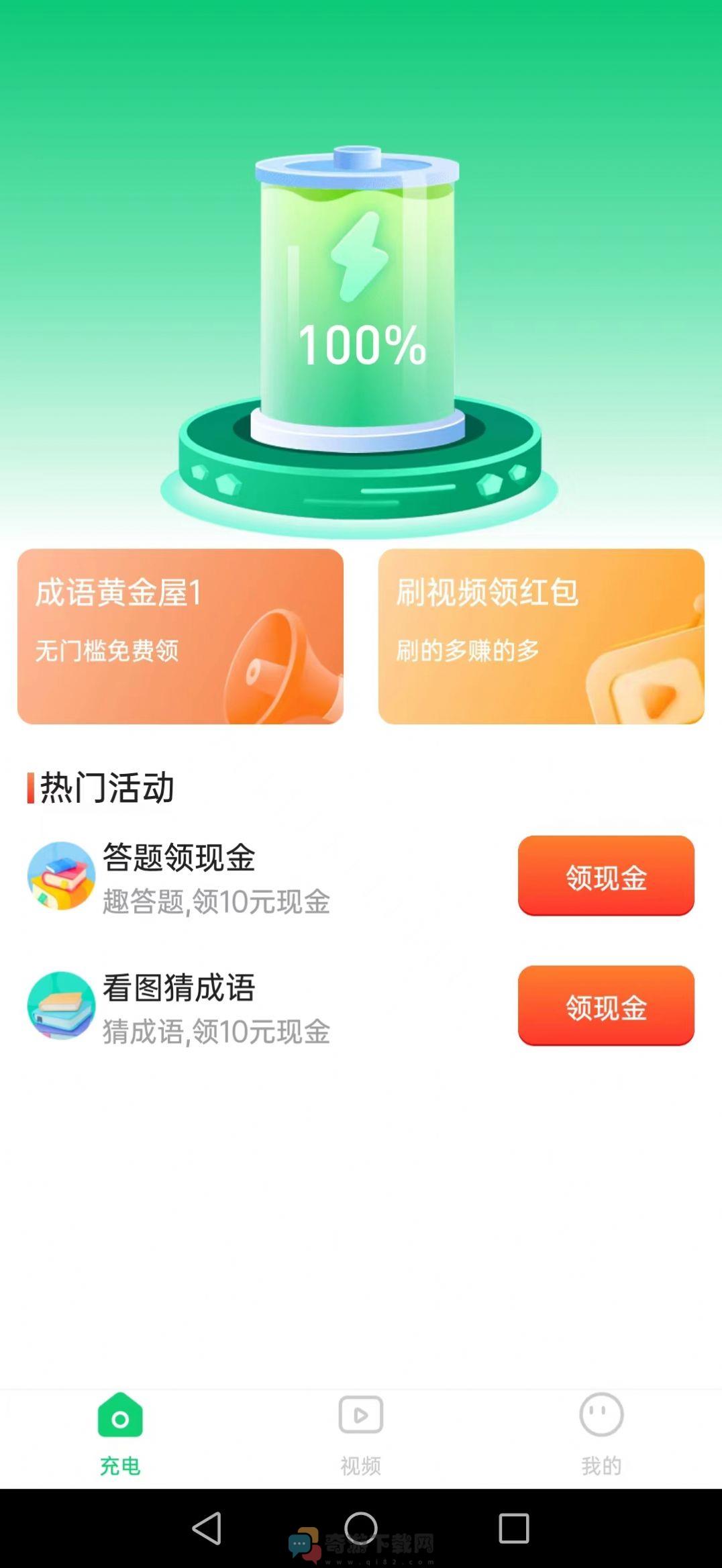 嘻刷刷pro资讯app官方版图片1