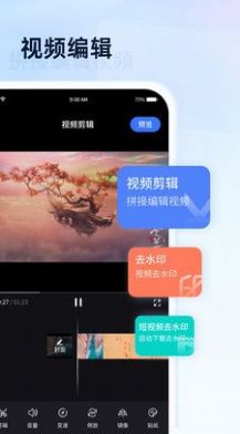 全能无损视频播放器截图3