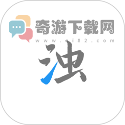 清浊app下载最新版2023