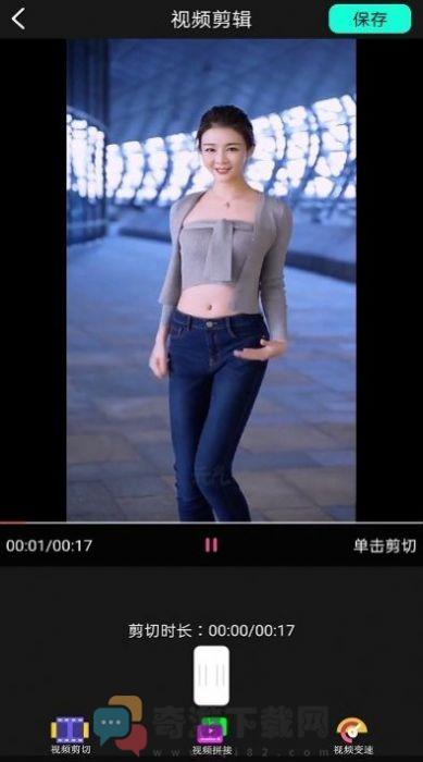 大象视频剪辑截图1