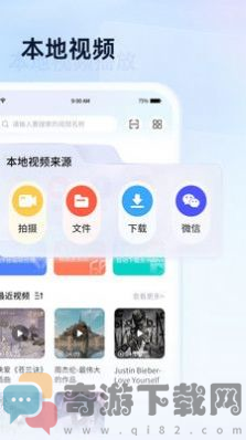 全能无损视频播放器截图1