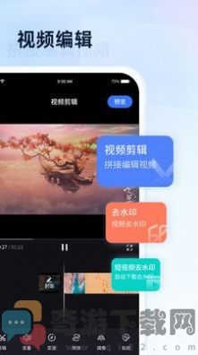 全能无损视频播放器截图3