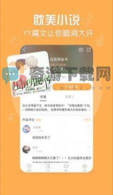 脆皮鸭文学app下载免费截图2