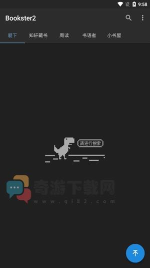 Bookster2安卓版截图2