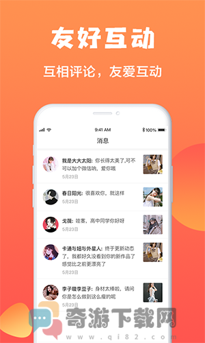 萌心小视频截图4