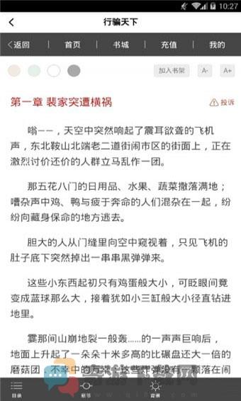 闪电读书无删减版截图4