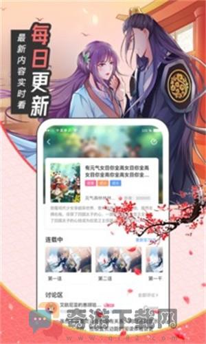 圈圈漫画会员免费账号版截图2