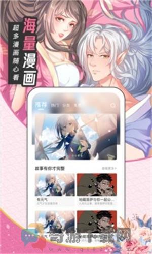 圈圈漫画会员免费账号版截图1