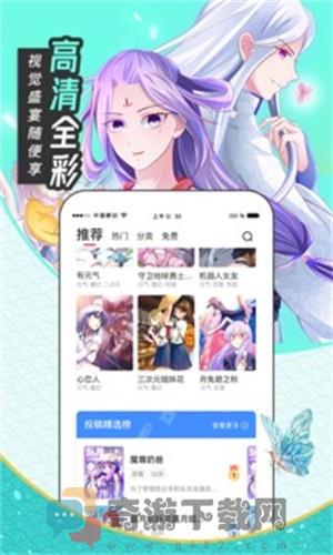 圈圈漫画会员免费账号版截图3