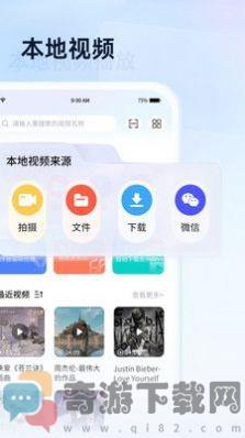 全能无损视频播放器截图4