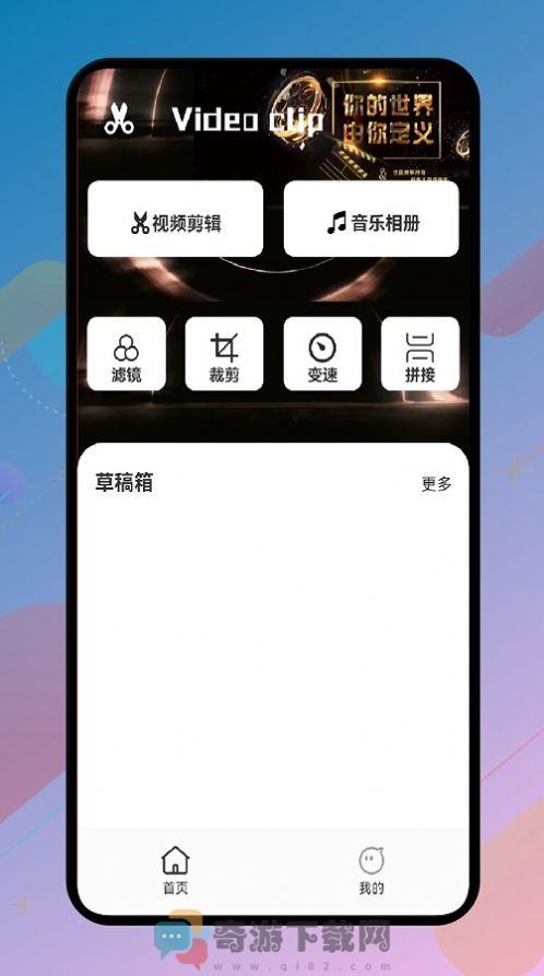 VidTrim视频制作截图1