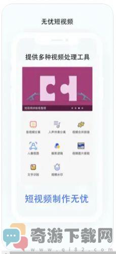 无忧视频剪辑苹果版app图片1