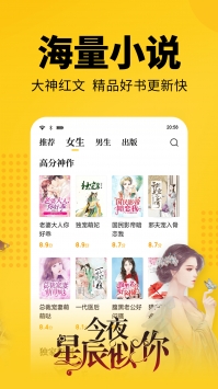 七猫精品小说app截图1