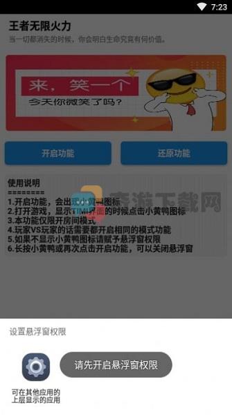 王者无限火力截图1