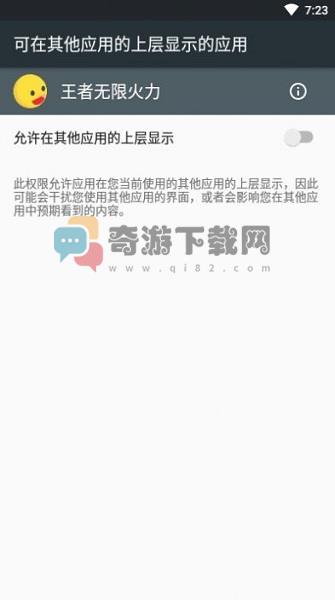 王者无限火力截图3