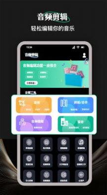 Camli音视频剪辑截图2