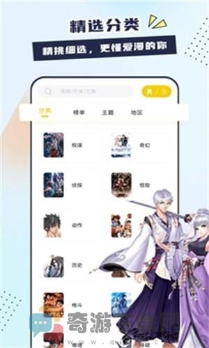 比熊漫画免广告版截图1