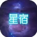 二十八星宿大冒险