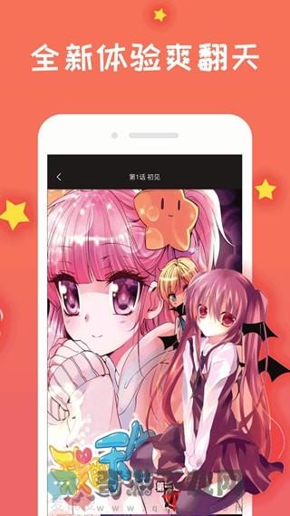 免费漫画阅站旧版截图2